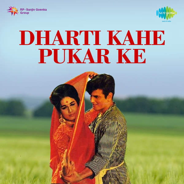 36175-Dharti Kahe Pukarke (1969)