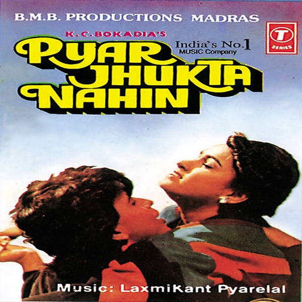 71676-Pyar Jhukta Nahin (1985)