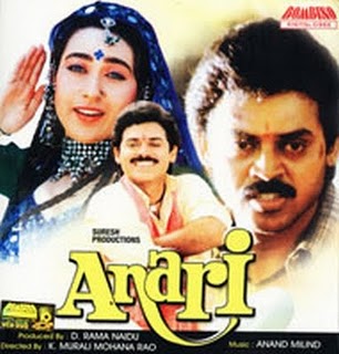 Anari_(1993_film)