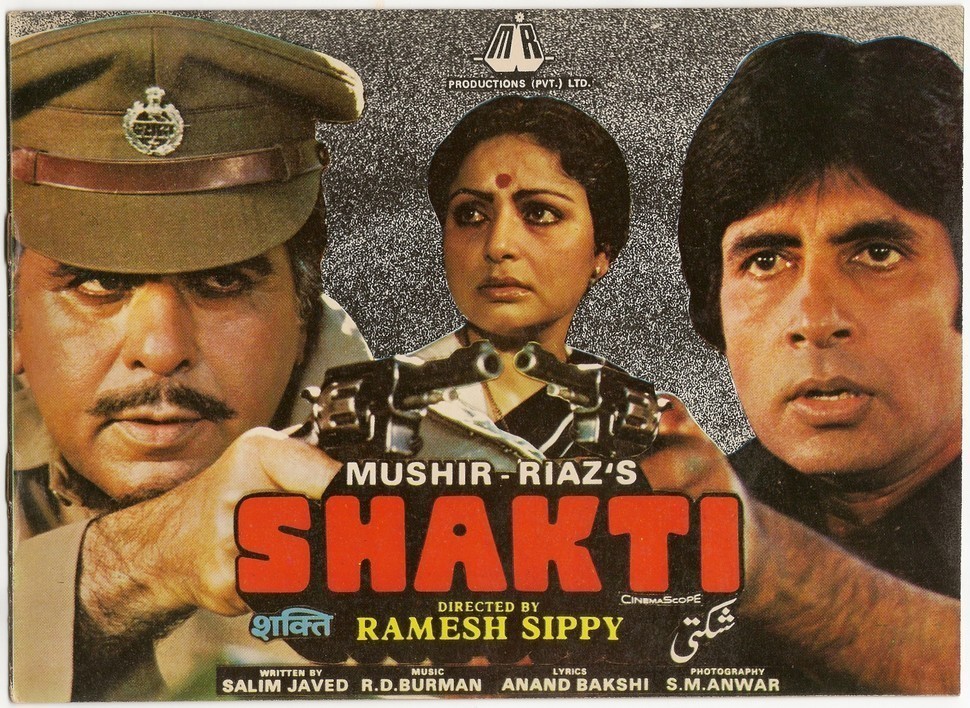 Shakti-1982-desibantu