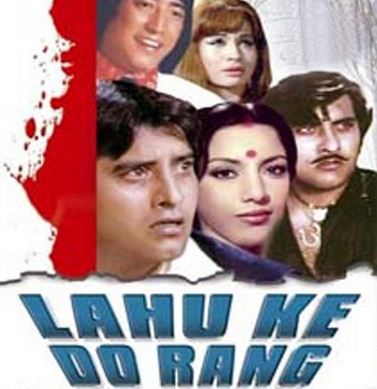 lahu ke do rang