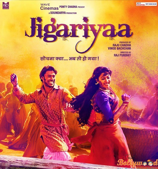 Jigariyaa