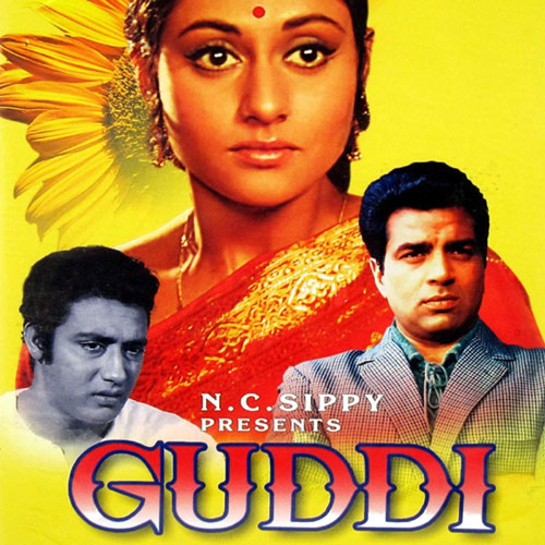 guddi-1971