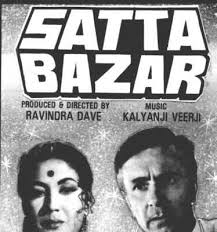 satta bazar