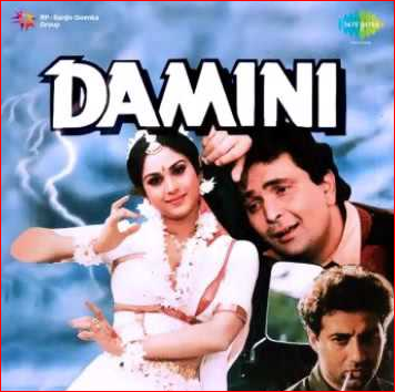 damini