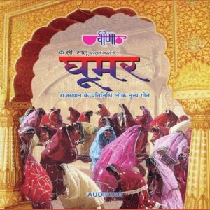 Ghoomer (Mhari Ghoomer Che Nakhrali Aye Maa ) Rajasthani Video Karaoke With Lyrics.mp4