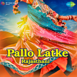Pallo Latke Re Mharo Pallo Latke Rajasthani Video Karaoke With Lyrics.mp4