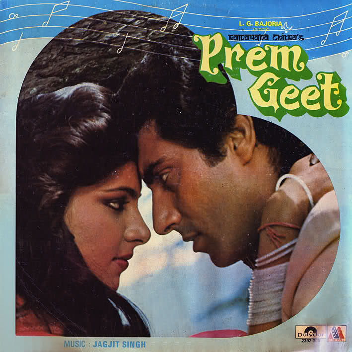 prem geet