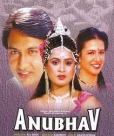 Anubhav-1971-old-hindi-songs-downloadshekhar-suman