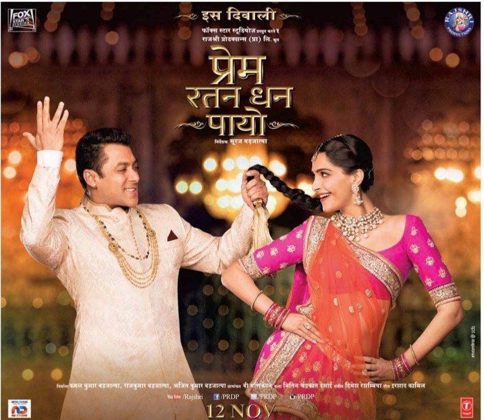 prem ratan dhan payo