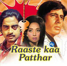 raste ke pathar