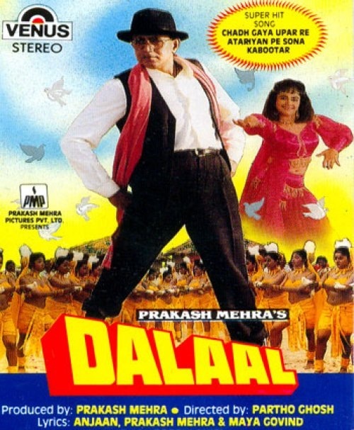 Chad Gaya Ooper Re Lautan Pe Kabutar Re Dalal Video Karaoke With Lyrics.mp4