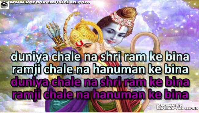 duniya chale na shri ram ke bina