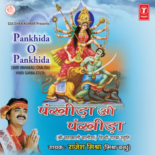 pankhida