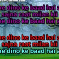 kitne dino ke baad