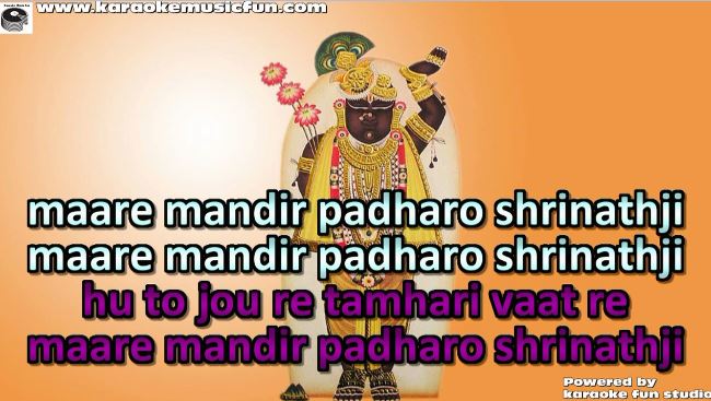 maare mandir padharo