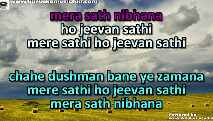 mere sathi o jeevan