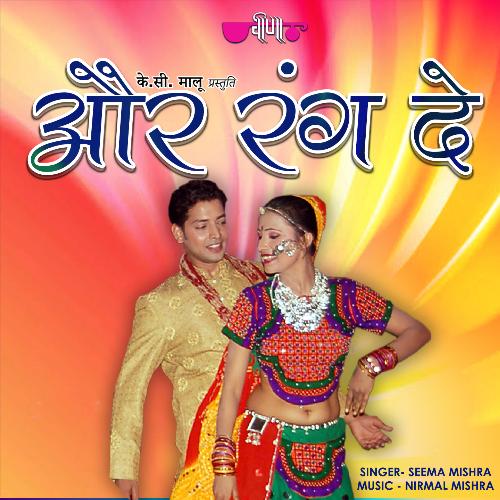 aur rang de