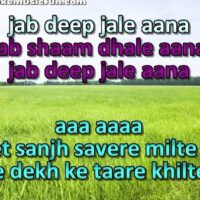 jab deep jale aana