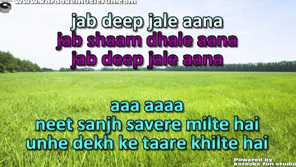 jab deep jale aana