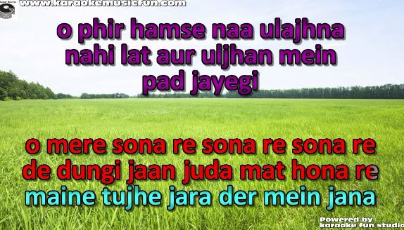 o mere sona re