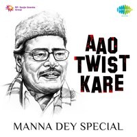 Aao Twist Kare Bhoot Bangla Video Karaoke With Lyrics.mp4