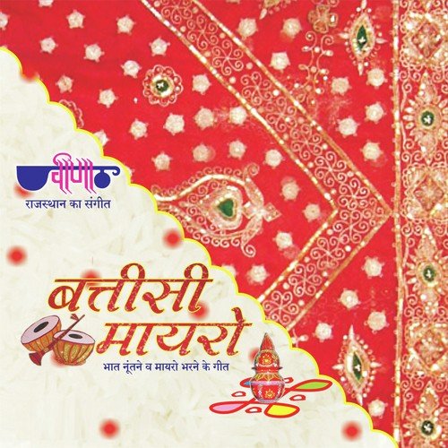 Battisi-Mayaro-Rajasthani-2009-500×500