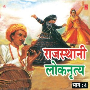 Holiya Mein Ude Re Gulal Rajasthani Video Karaoke With Lyrics.mp4