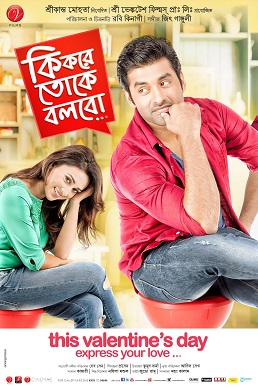 Ki_Kore_Toke_Bolbo_-_Movie_Poster