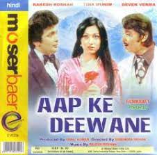 aap ke deewane