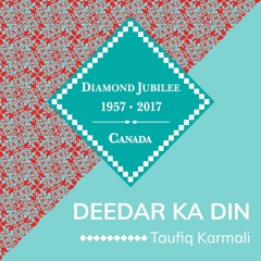Didar Ka Din Ghazal Karaoke.mp3