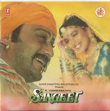 sangeet