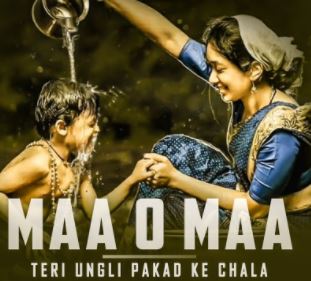 maa o maa