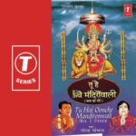 Phulla Da Banaya Tera Haar Bhajan Video Karaoke With Lyrics.mp4