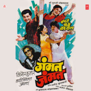 Ashwini Ye Na Kishore Anuradha Duet Recreat Video Karaoke Lyrics.mp4