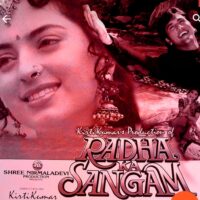 radha ka sangam