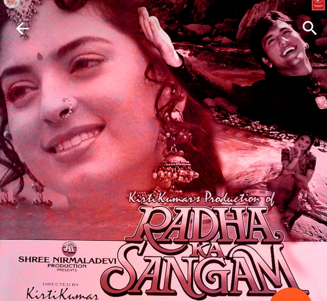 radha ka sangam