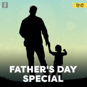 Fathers Day Special Bundle Karaoke - MP3